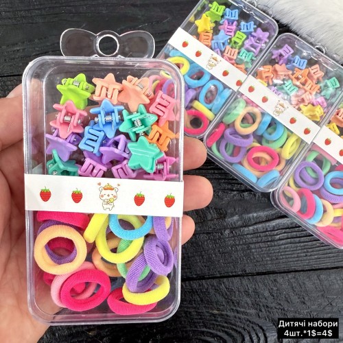 Дитячі набори 0042 (ціна за 4 коробочки)